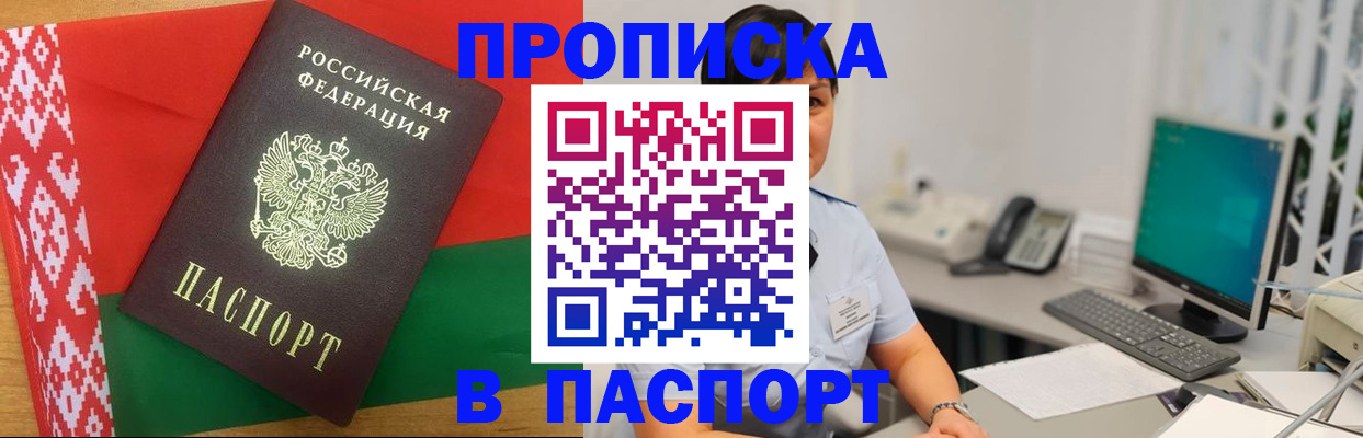 где прописаться в Кабардино-Балкарии