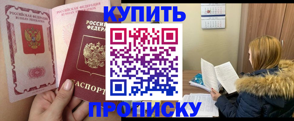 прописка законно в Кабардино-Балкарии