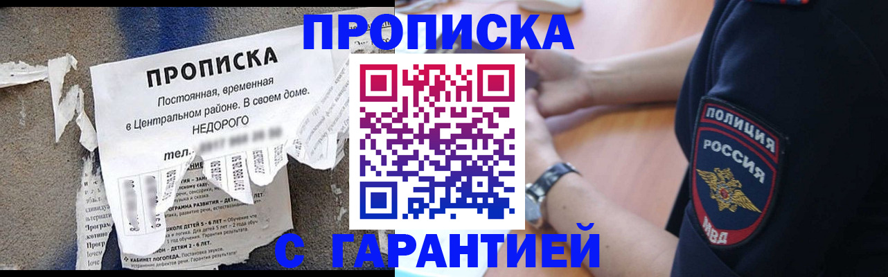 временная прописка в Кабардино-Балкарии